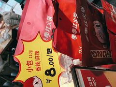 -季季红火锅(新建新城吾悦店)