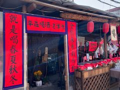 -辛庄国际文化艺术区