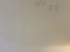 -左右Massage/Spa(长寿路店)
