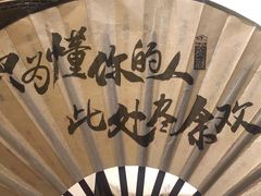 -余欢领鲜火锅(新街口店)