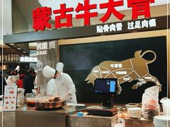 门面-西贝(上海新梅广场店)