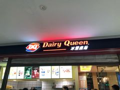 门面-DQ·蛋糕·冰淇淋(金鹰天地店)