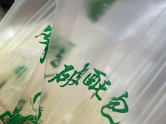 -俞记安顺特色破酥包(民生路店)