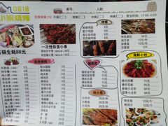 菜单-小院烧烤