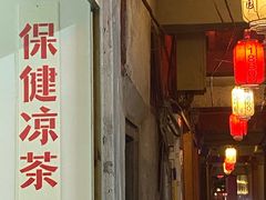 门面-一杯潮茶·专注潮汕茶饮(十二中创始店)