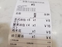 -徐盛兴手工点心(川沙店)