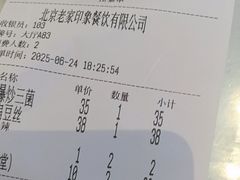 -八珍饺子·烤鸭·家常菜