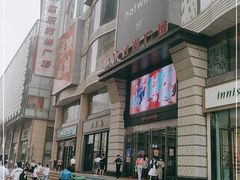 -吾悦广场(天津和平店)