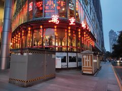 门面-万重锦·人文川菜馆(骡马市店)