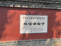 -护国法轮寺