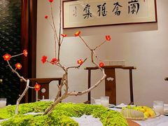 -蘭奢雅集·江浙菜(青山江滩店)