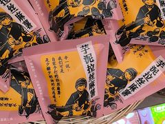 -辛一·铜锣烧(鸿寿坊店)