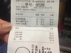 账单-LELECHA乐乐茶(上海五角场万达广场店)