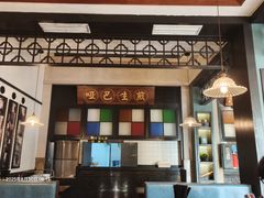 -哑巴生煎(临顿路店)