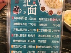 菜单-王家沙点心店(南京西路总店)