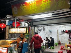 -贤兴甜汤