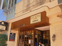 -安德鲁饼店(总店)