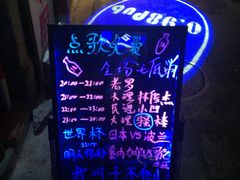 -故事小酒馆