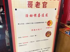 -哥老官重庆美蛙鱼头(宝山龙湖店)