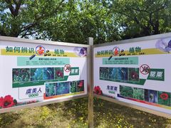 -国家植物园南园