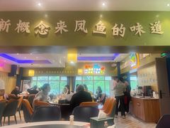 -新概念来凤鱼(璧山店)