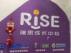 -瑞思成长中心(高新校区)