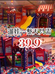 -都乐汇儿童乐园(莱蒙都会店)