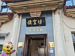 -便宜坊烤鸭店(玉蜓桥店)