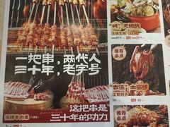 -老杨太太烧烤(文化广场店)