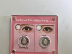 -4iNLOOK美瞳店(龙之梦购物中心虹口店)
