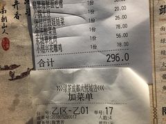 账单-绿茶餐厅(成都大悦城店)