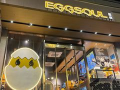 -蛋魂EGGSOUL(洪武创始店)