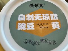 -牛街清真满恒記(平安里西大街店)