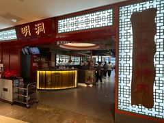 -明洞王妃家烤肉(苏州中心星悦汇店)