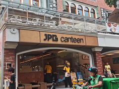 -JPG canteen(广州东山口店)