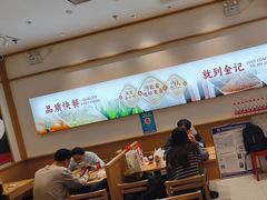 -金记酿皮(万博店)