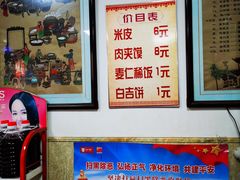 大堂-吕家米皮