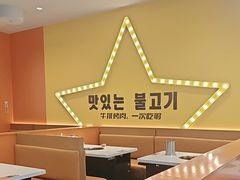 -韩小悦点餐式牛排烤肉自助(龙湖金楠天街店)