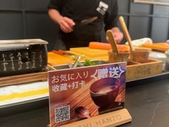 -Sushi Hanzo半藏(天环广场店)