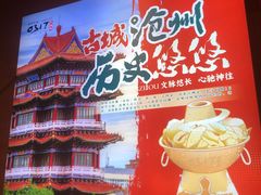 -0317火锅鸡·清真(正达店)