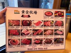 -黄金牧场(明洞总店)