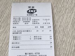 -DQ·蛋糕·冰淇淋(绿宝店)