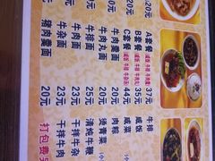 -好成财牛排馆(涂门街总店)