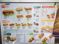 -赛百味SUBWAY(汉峪金谷店)