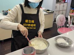 -爱之旅diy烘焙坊(西直门店)