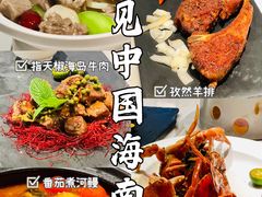 -闻见中国海南菜(K11店)
