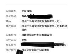 -杭州千岛湖滨江希尔顿度假酒店