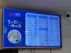 -大禹家·海鲜面馆(新闸路店)