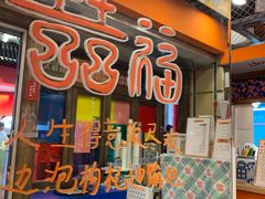 -囍福咖啡(这有山店)
