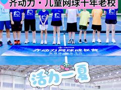 -齐动力网球(国贸店)